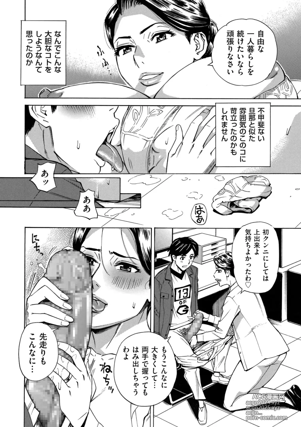 Page 34 of manga COMIC Kuriberon DUMA 2024-10 Vol.65