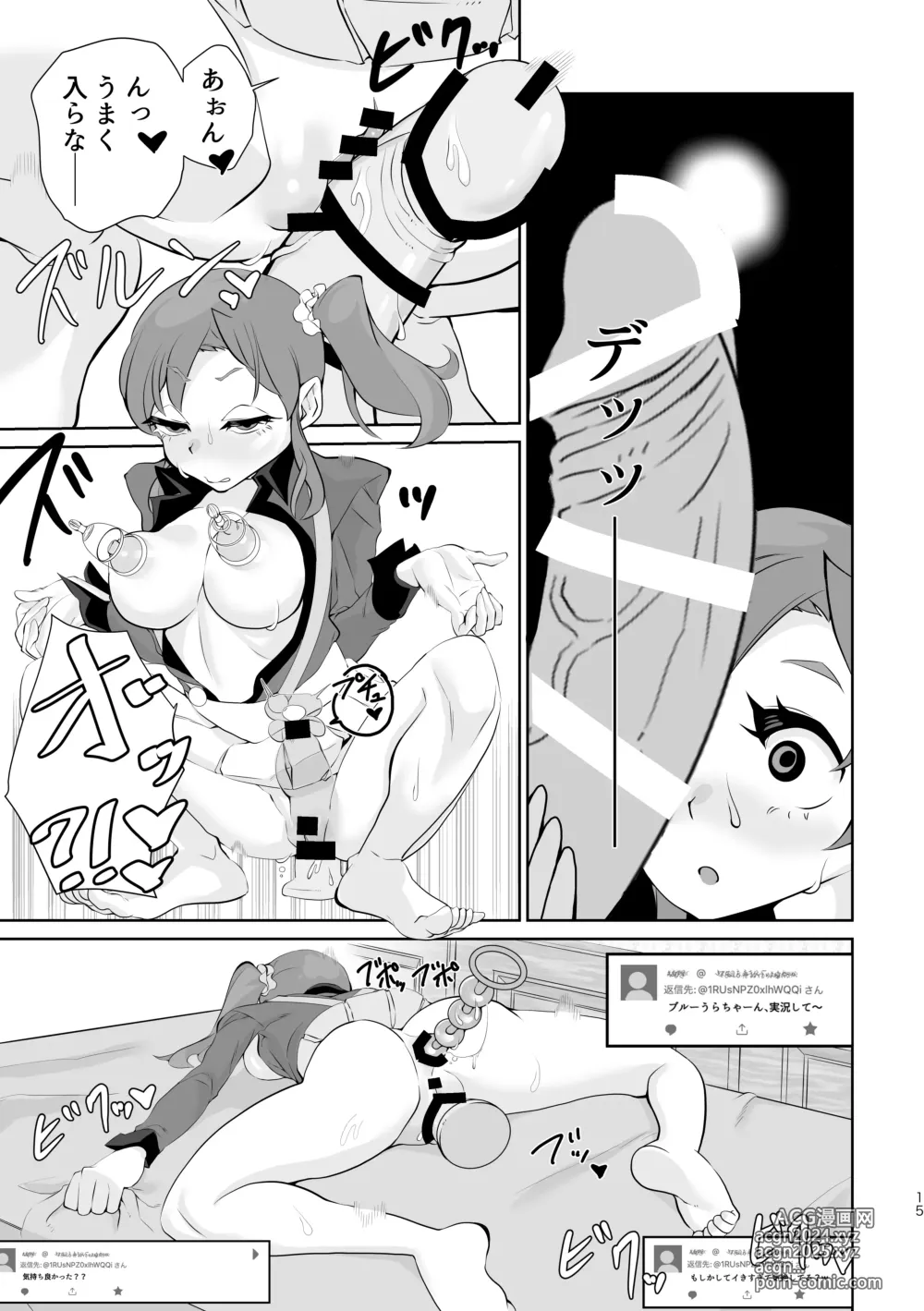 Page 15 of doujinshi Uraakatsudou!