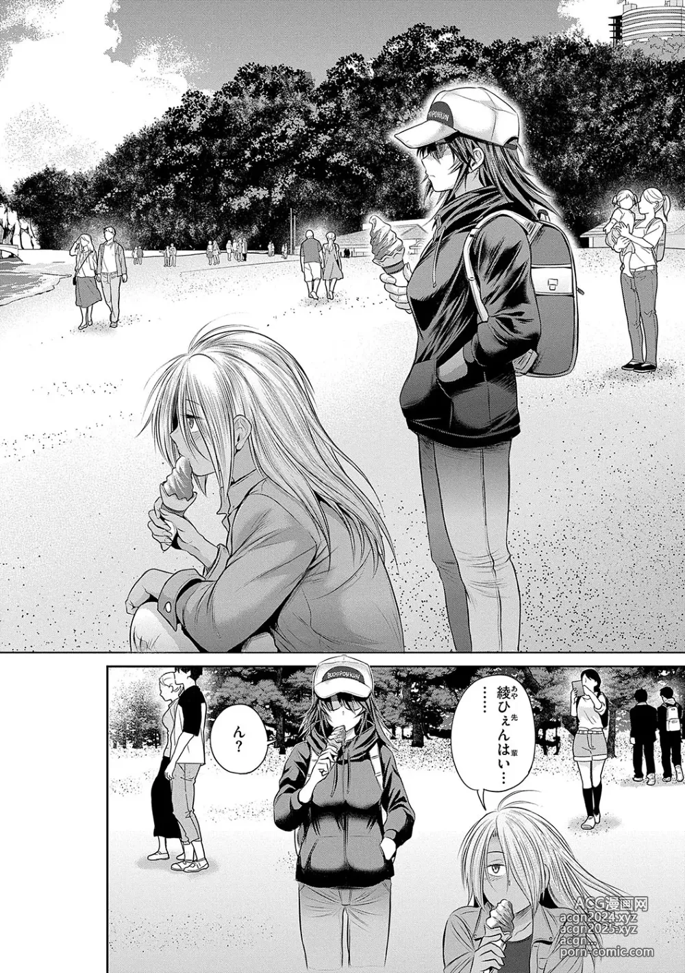 Page 147 of manga Joshi Luck! 3 Years Later