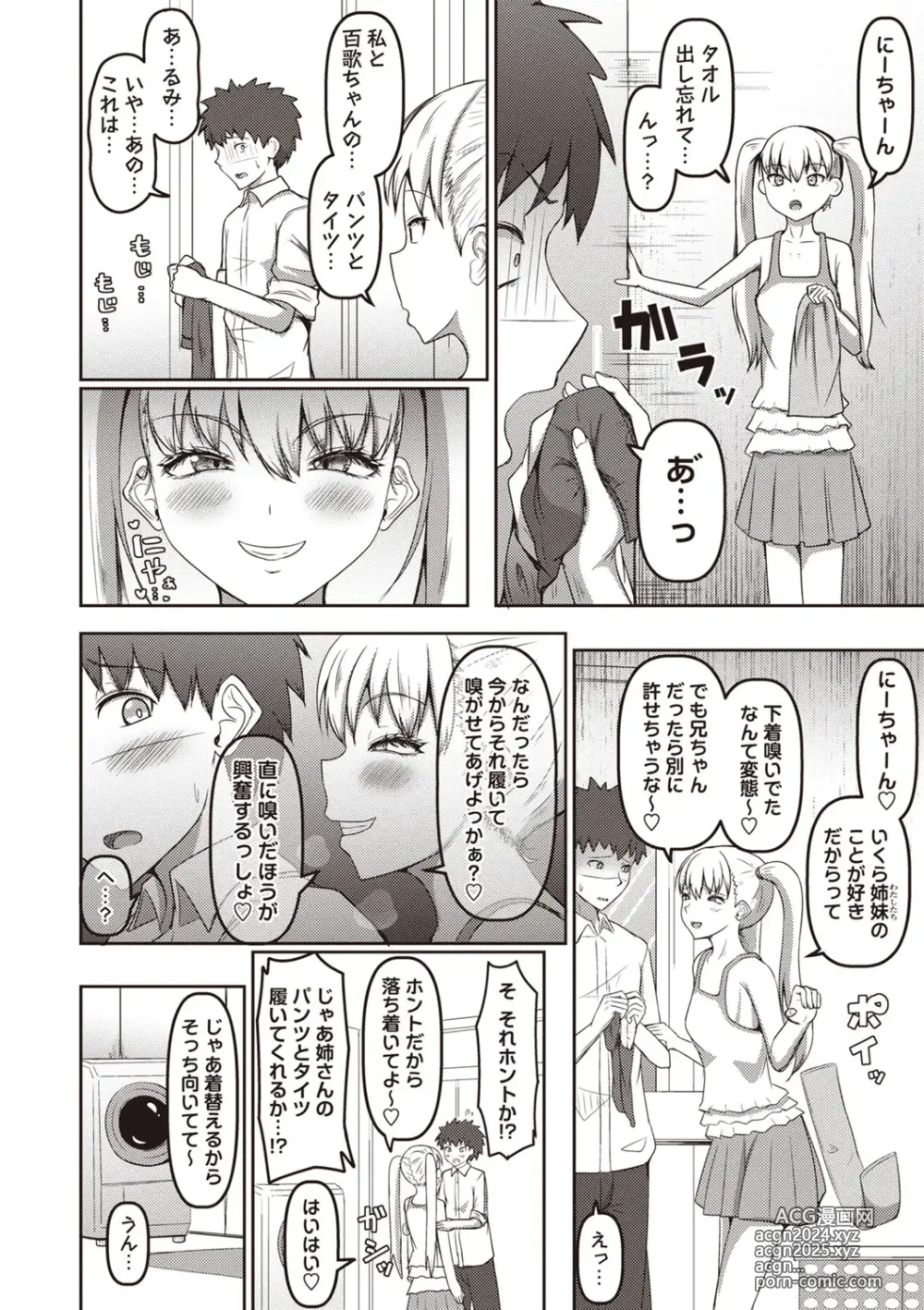 Page 187 of manga Masyo Ecole Vol.3