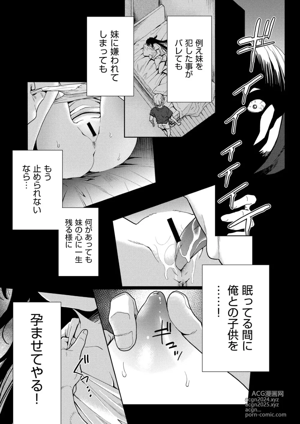 Page 44 of manga COMIC AUN Kai Vol. 33