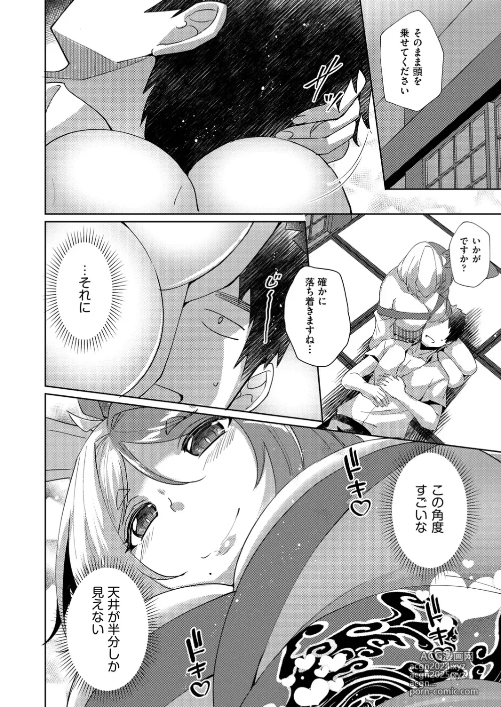 Page 9 of manga COMIC AUN Kai Vol. 33