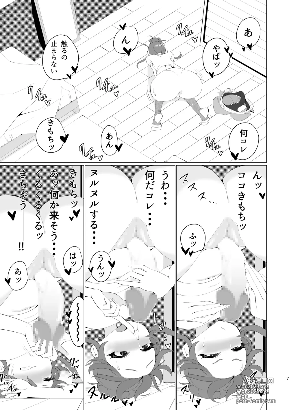 Page 7 of doujinshi Ran-Chan, Chin Douchuu!