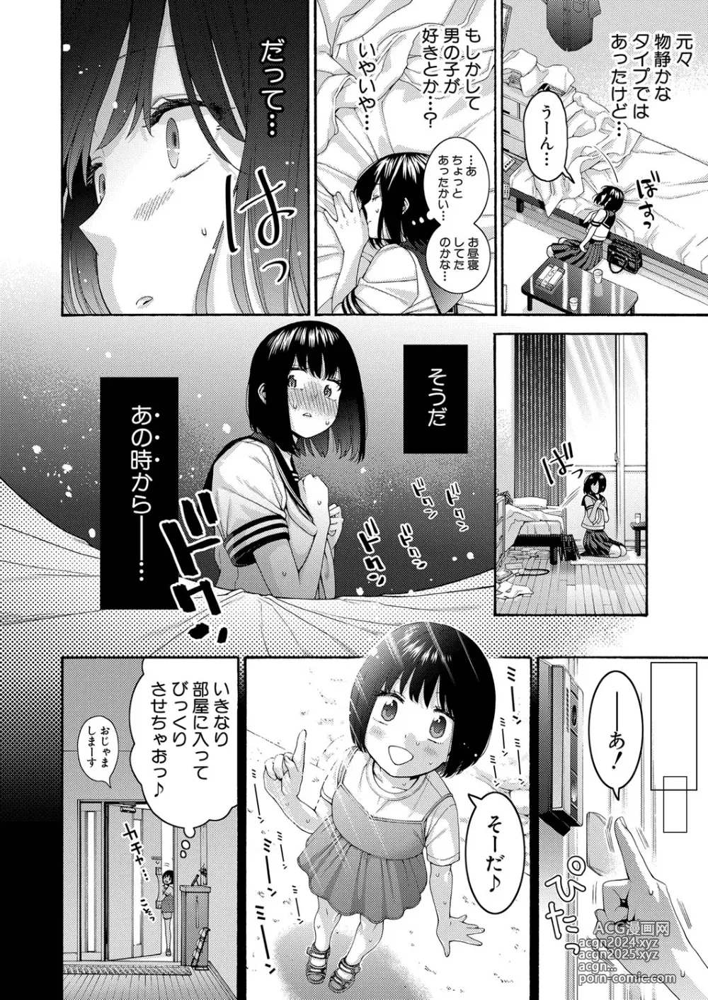 Page 129 of manga COMIC Shingeki 2024-11