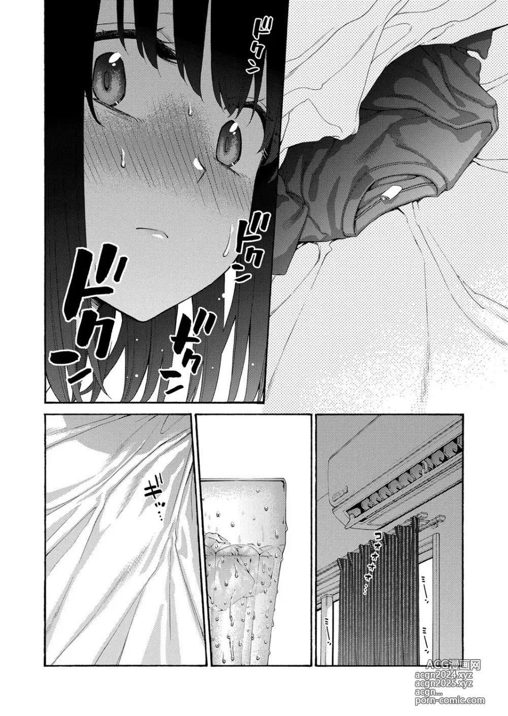 Page 135 of manga COMIC Shingeki 2024-11