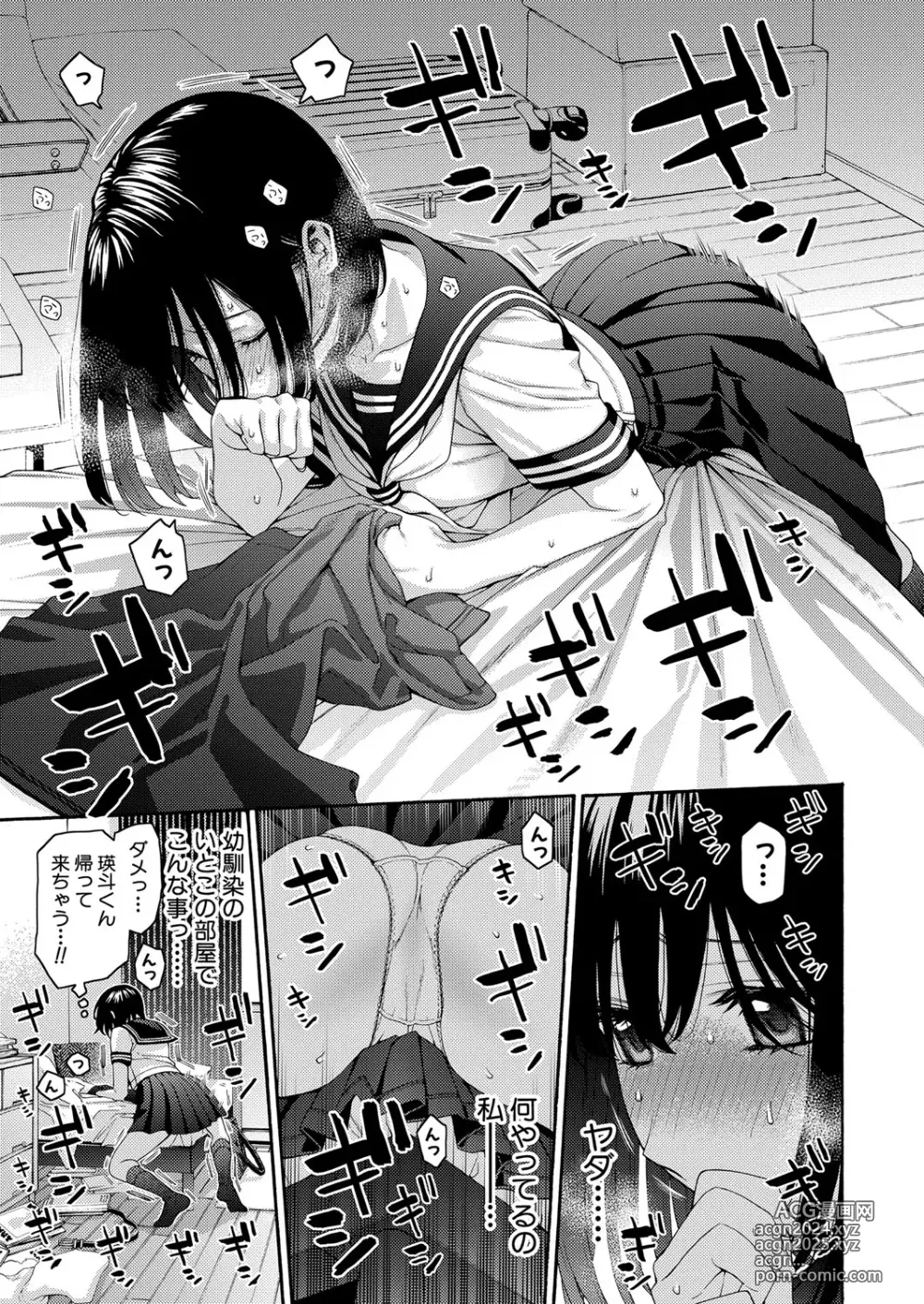 Page 136 of manga COMIC Shingeki 2024-11