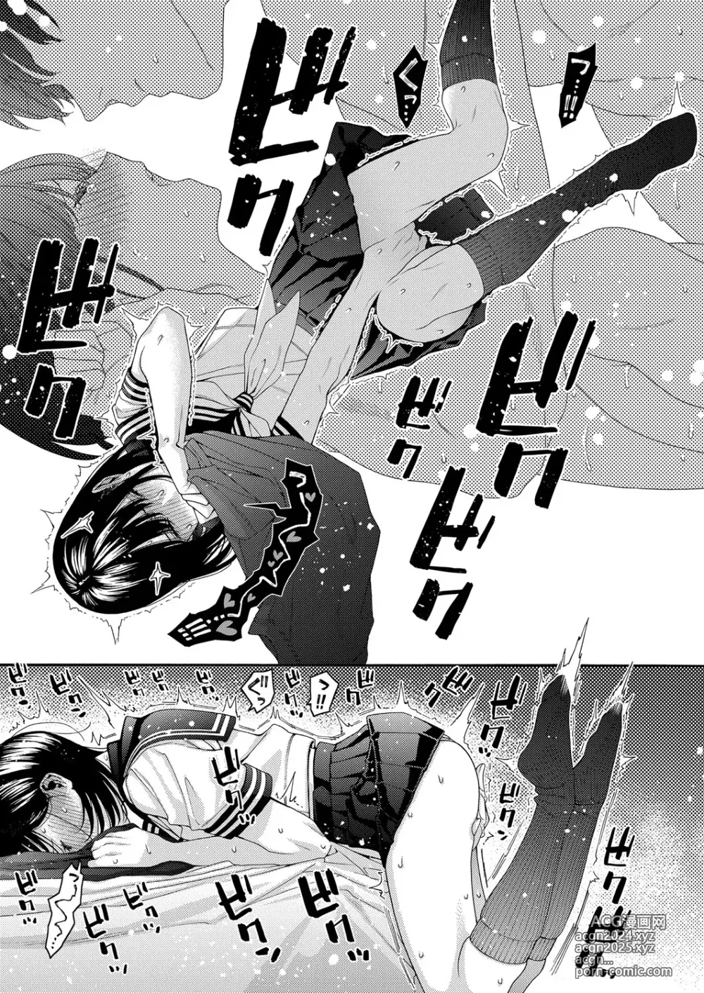 Page 140 of manga COMIC Shingeki 2024-11