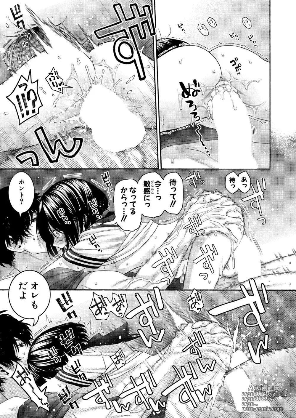 Page 160 of manga COMIC Shingeki 2024-11