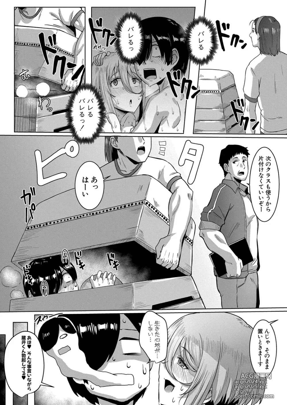 Page 249 of manga COMIC Shingeki 2024-11