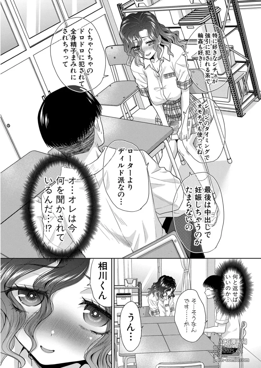 Page 51 of manga COMIC Shingeki 2024-11