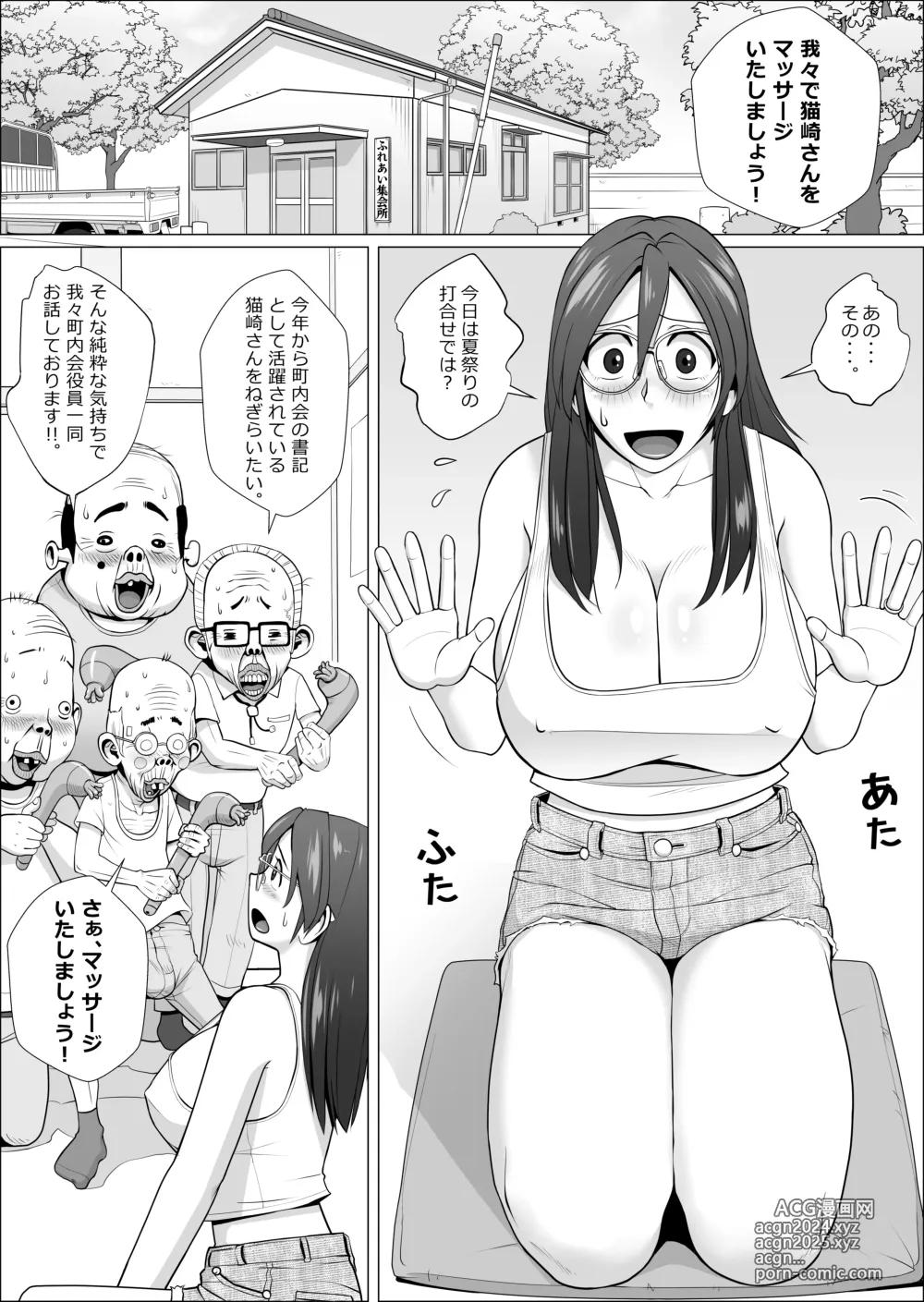 Page 4 of doujinshi Ero hitozuma to chōnai kai no ero jijī Itaru + arufa