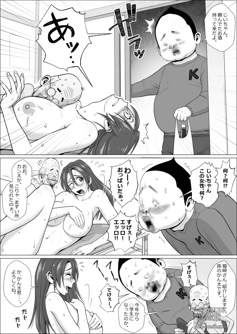 Page 33 of doujinshi Ero hitozuma to chōnai kai no ero jijī Itaru + arufa