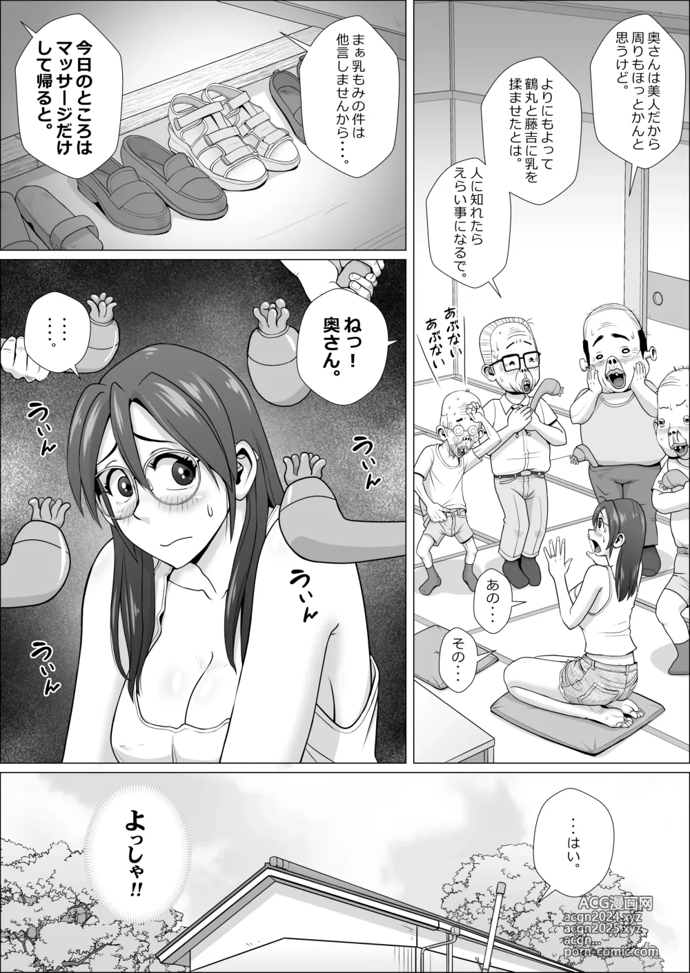 Page 9 of doujinshi Ero hitozuma to chōnai kai no ero jijī Itaru + arufa