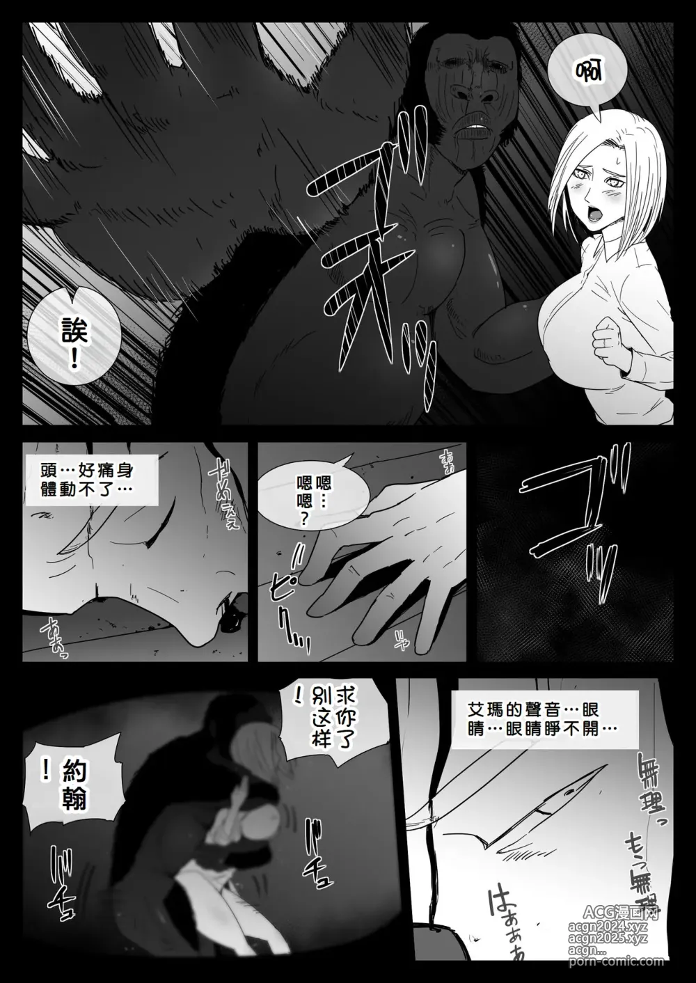 Page 14 of doujinshi Mesu ga Fusoku Shita Mori de wa Ningen no Mesu ga Osowareru