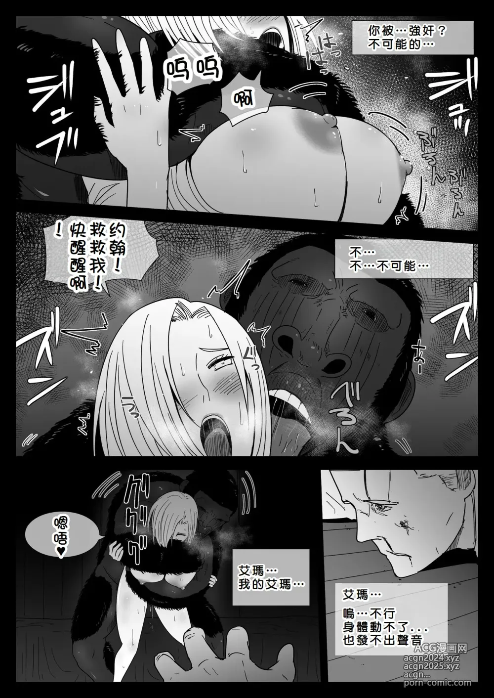 Page 16 of doujinshi Mesu ga Fusoku Shita Mori de wa Ningen no Mesu ga Osowareru