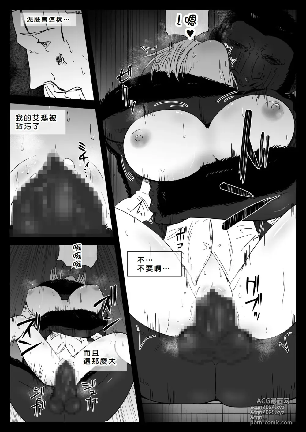 Page 17 of doujinshi Mesu ga Fusoku Shita Mori de wa Ningen no Mesu ga Osowareru