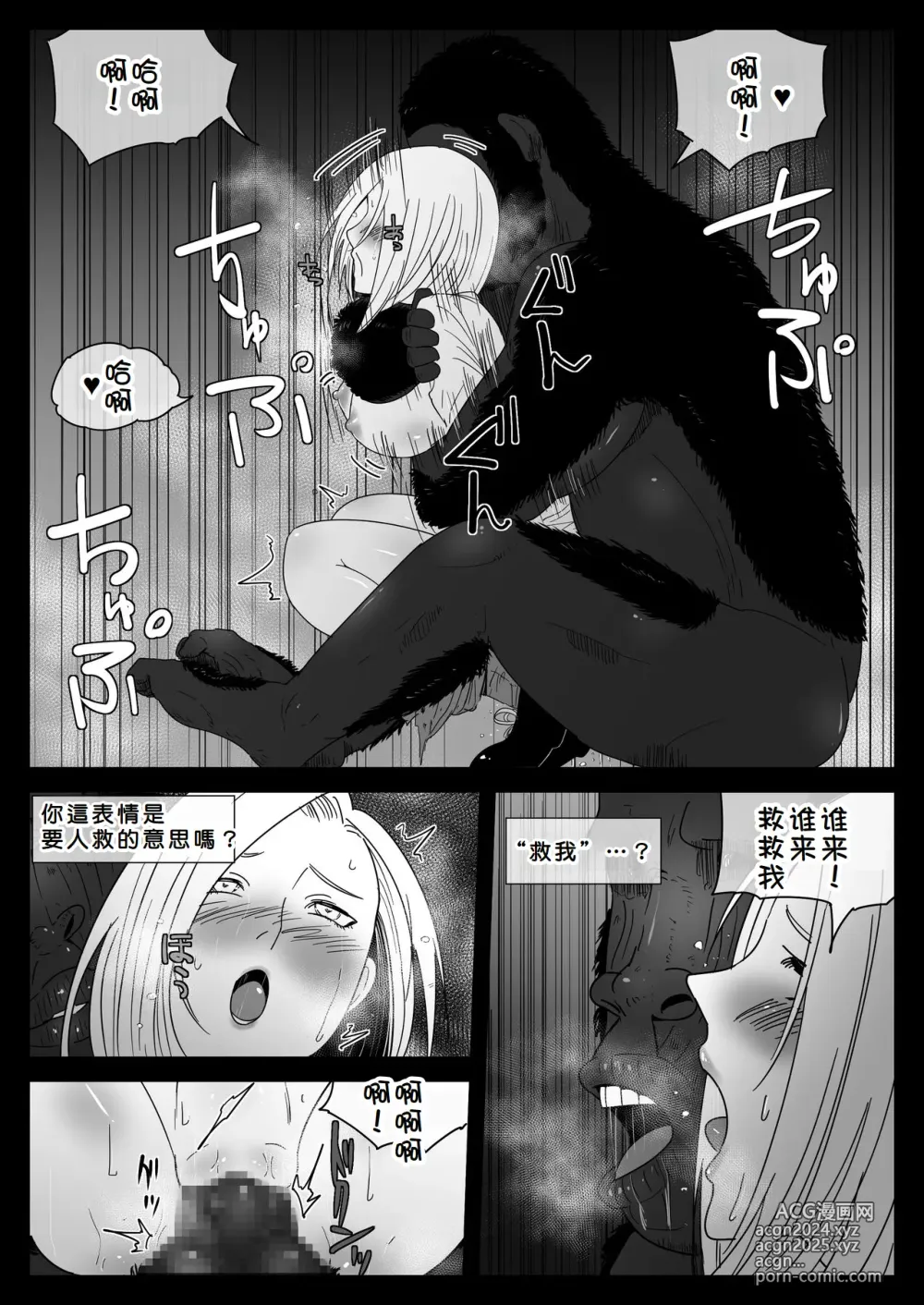 Page 19 of doujinshi Mesu ga Fusoku Shita Mori de wa Ningen no Mesu ga Osowareru