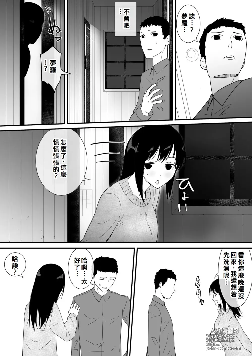 Page 23 of doujinshi Mesu ga Fusoku Shita Mori de wa Ningen no Mesu ga Osowareru