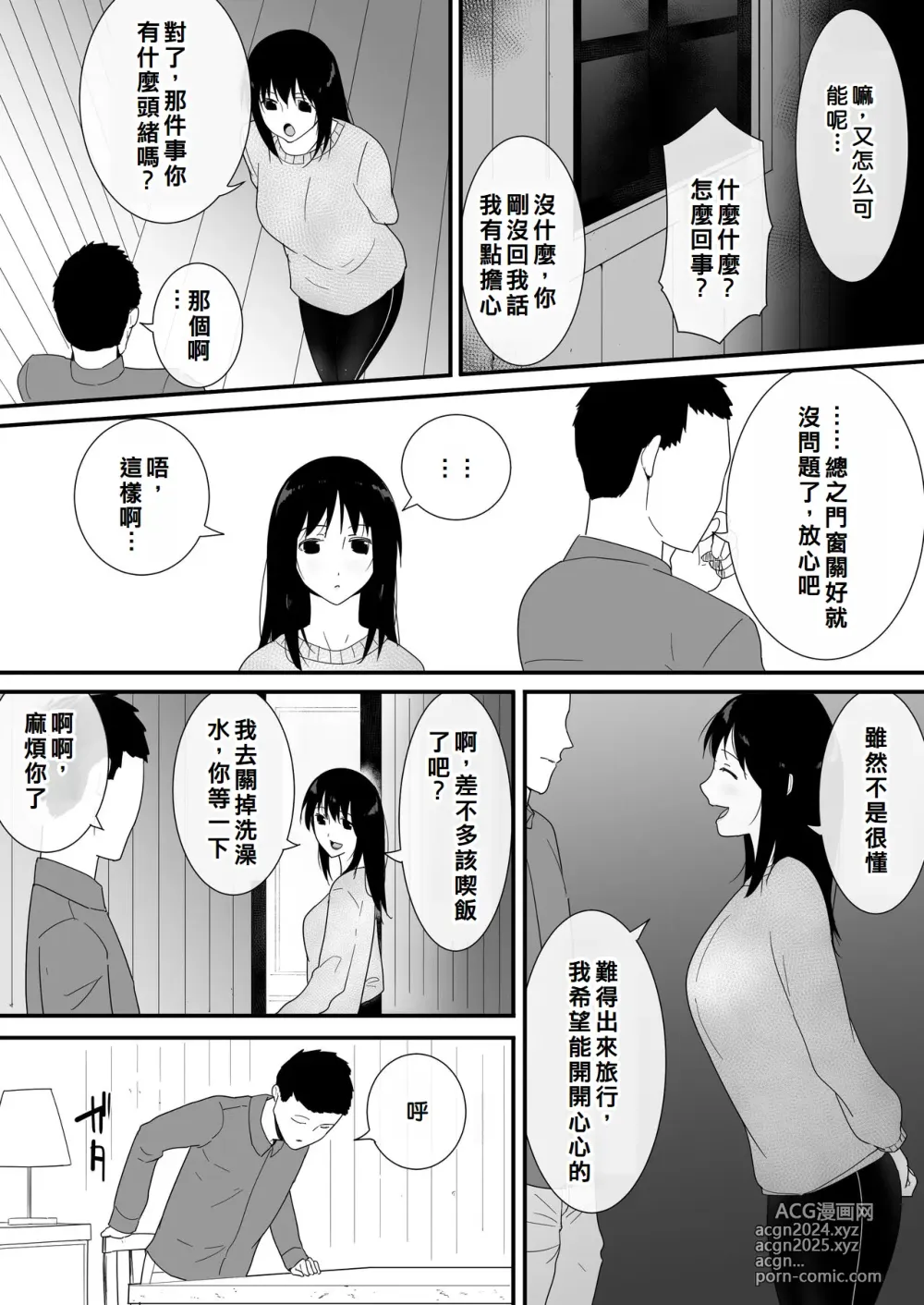 Page 24 of doujinshi Mesu ga Fusoku Shita Mori de wa Ningen no Mesu ga Osowareru