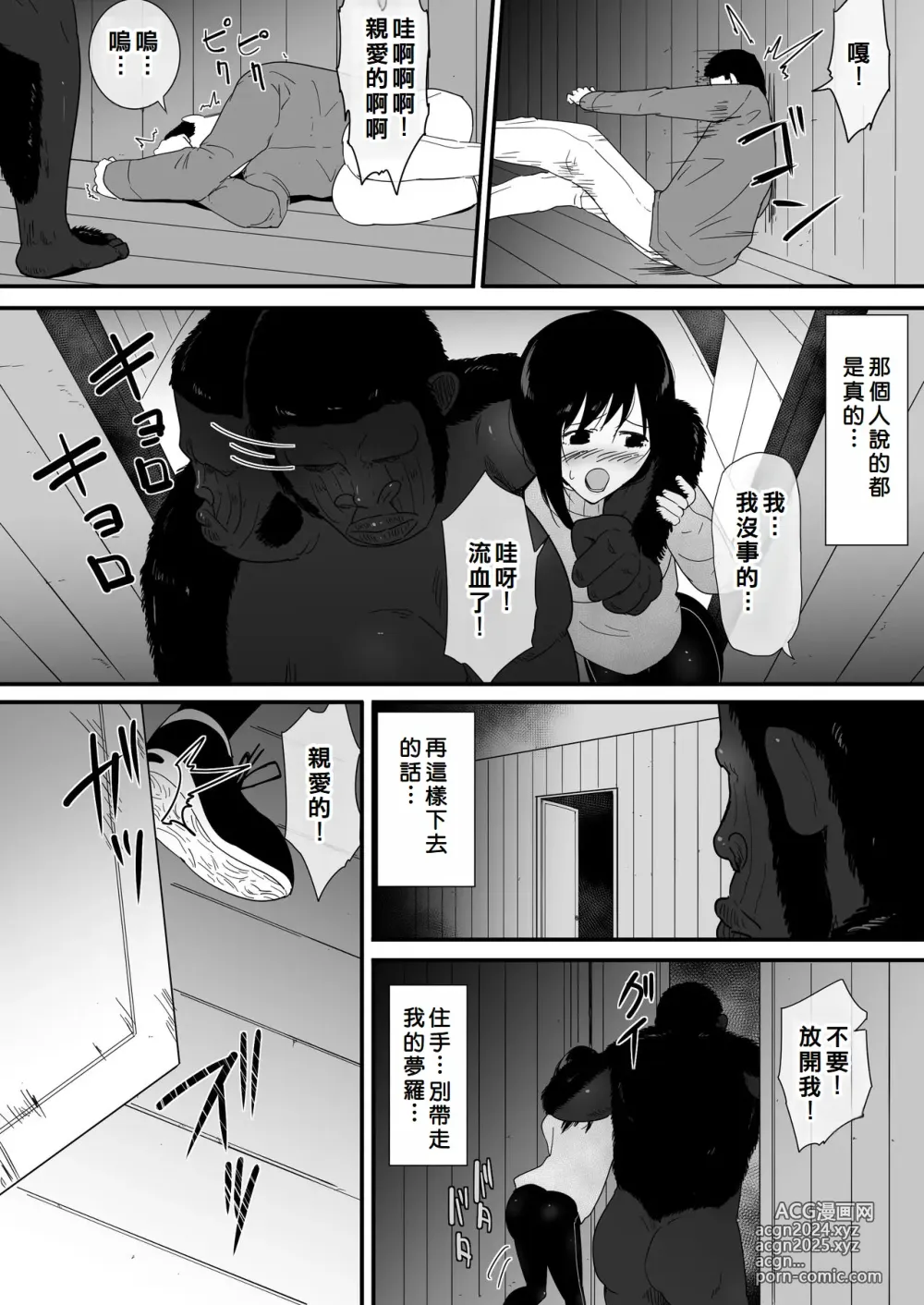 Page 28 of doujinshi Mesu ga Fusoku Shita Mori de wa Ningen no Mesu ga Osowareru