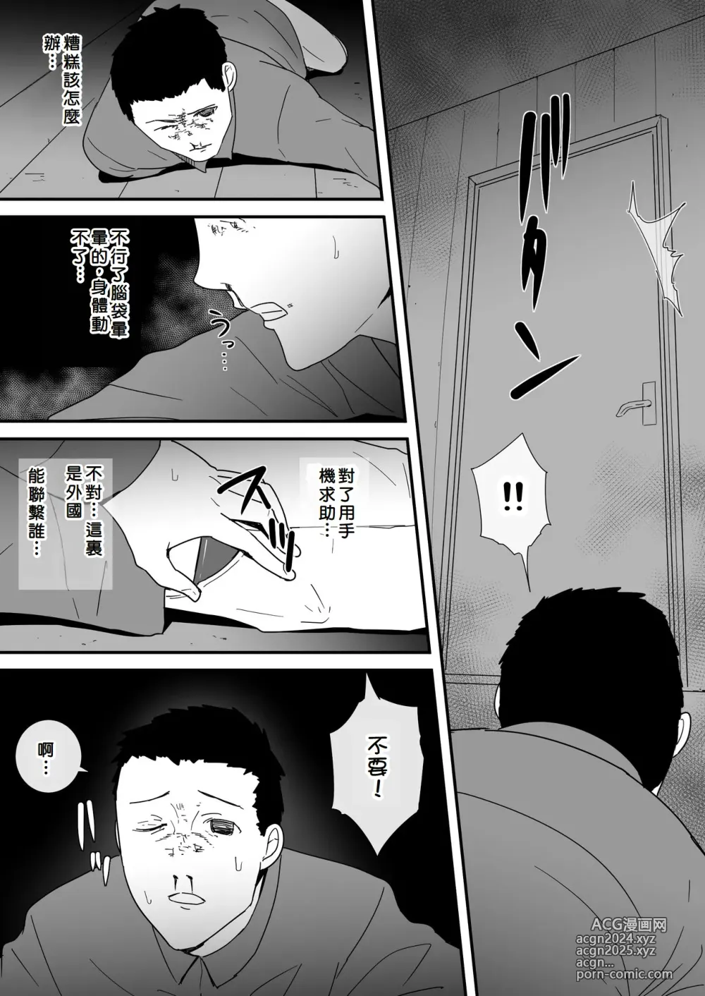 Page 29 of doujinshi Mesu ga Fusoku Shita Mori de wa Ningen no Mesu ga Osowareru