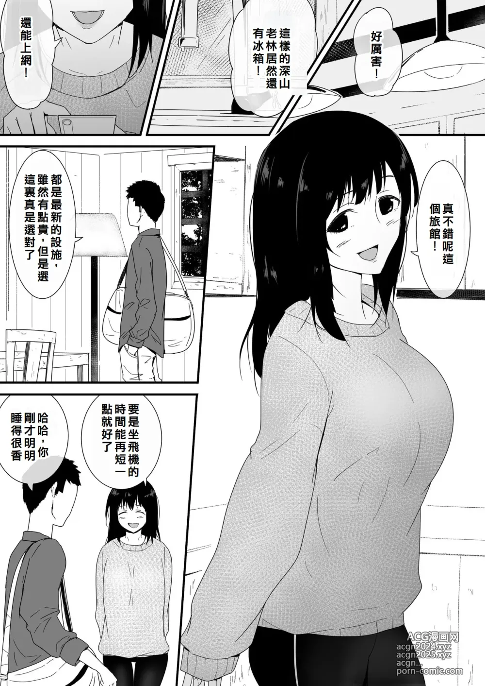 Page 4 of doujinshi Mesu ga Fusoku Shita Mori de wa Ningen no Mesu ga Osowareru