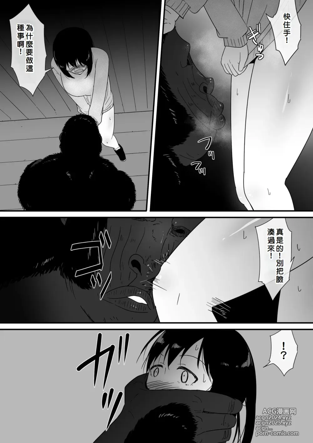 Page 32 of doujinshi Mesu ga Fusoku Shita Mori de wa Ningen no Mesu ga Osowareru