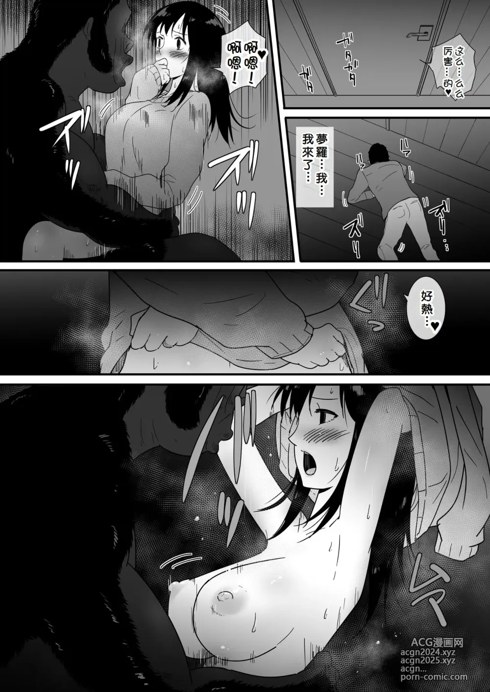 Page 37 of doujinshi Mesu ga Fusoku Shita Mori de wa Ningen no Mesu ga Osowareru