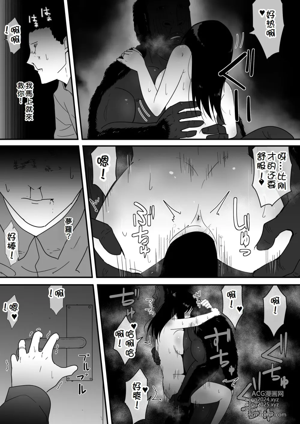 Page 40 of doujinshi Mesu ga Fusoku Shita Mori de wa Ningen no Mesu ga Osowareru