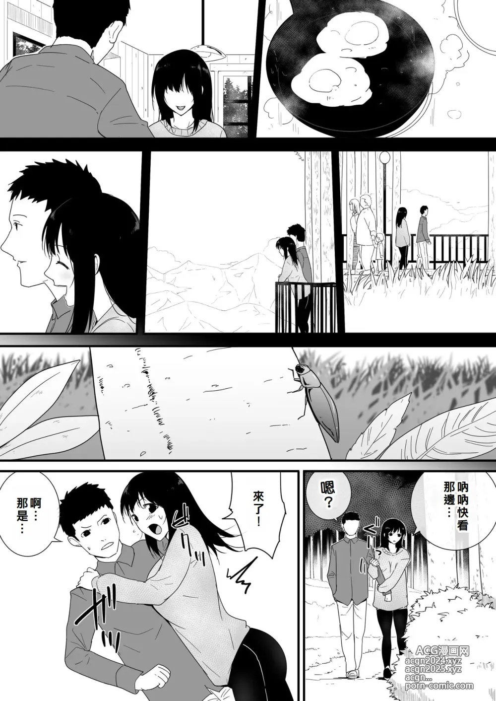 Page 6 of doujinshi Mesu ga Fusoku Shita Mori de wa Ningen no Mesu ga Osowareru