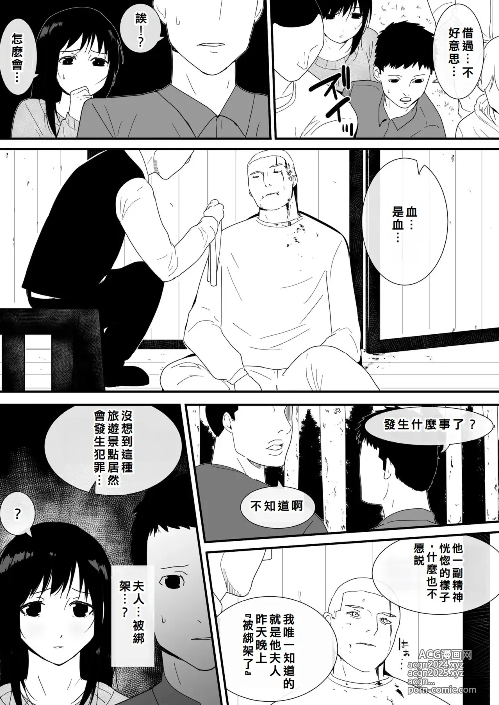 Page 8 of doujinshi Mesu ga Fusoku Shita Mori de wa Ningen no Mesu ga Osowareru