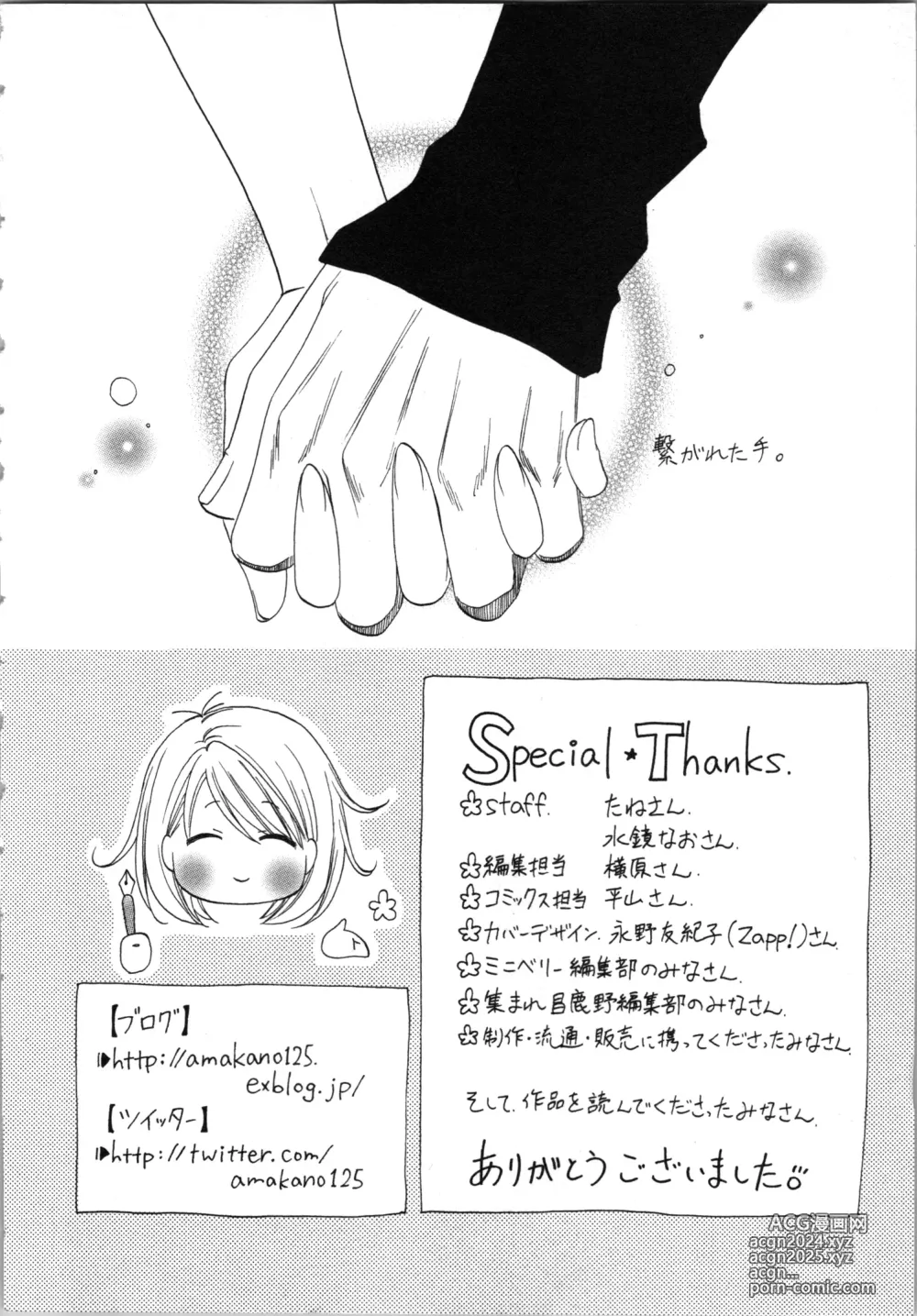 Page 144 of manga Tsunagareta Kubiwa - Kainushi kara no Chijoku