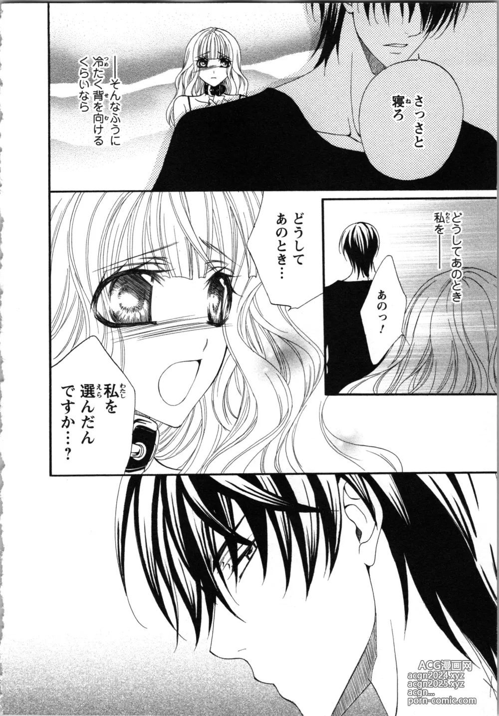 Page 18 of manga Tsunagareta Kubiwa - Kainushi kara no Chijoku