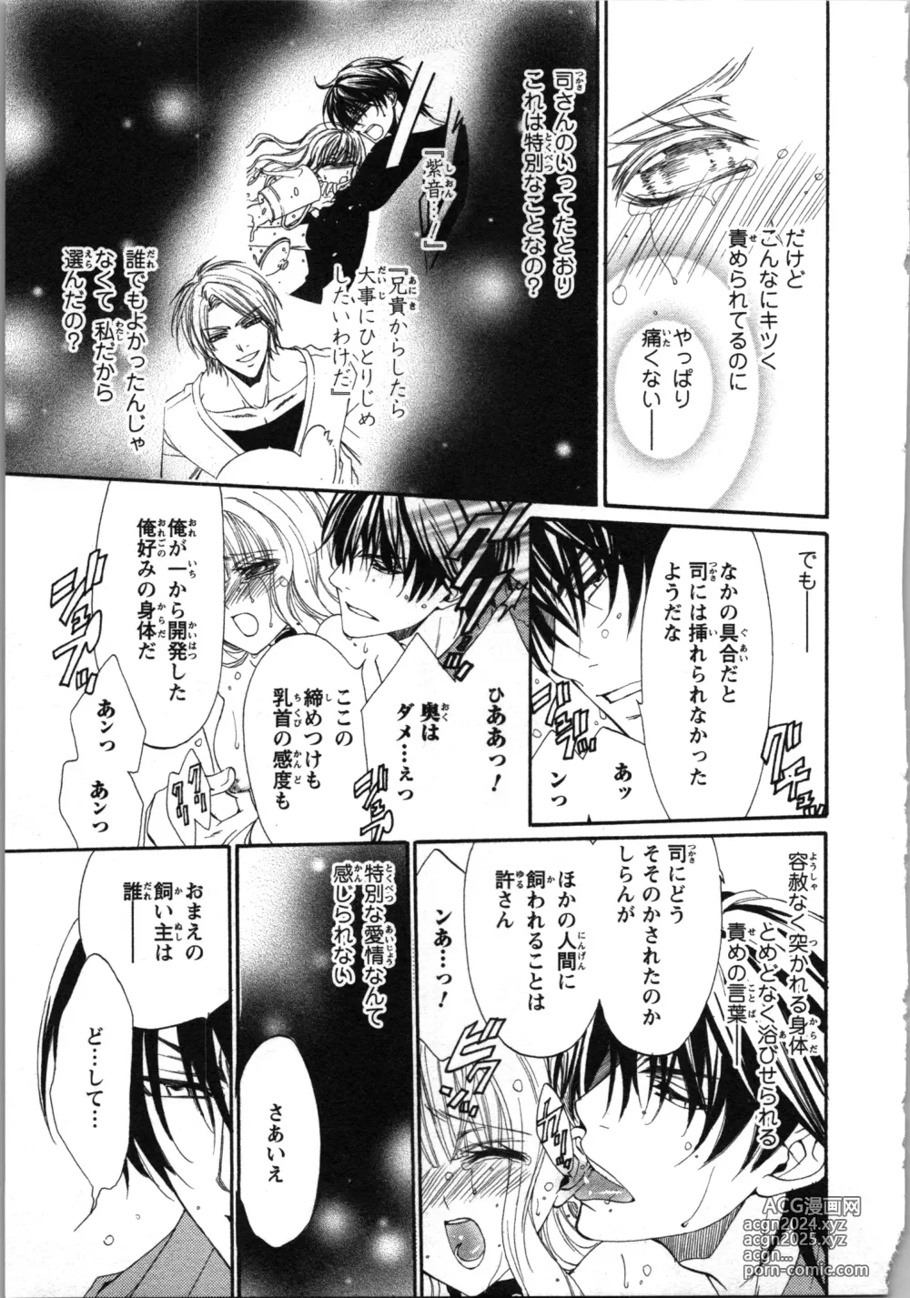 Page 33 of manga Tsunagareta Kubiwa - Kainushi kara no Chijoku