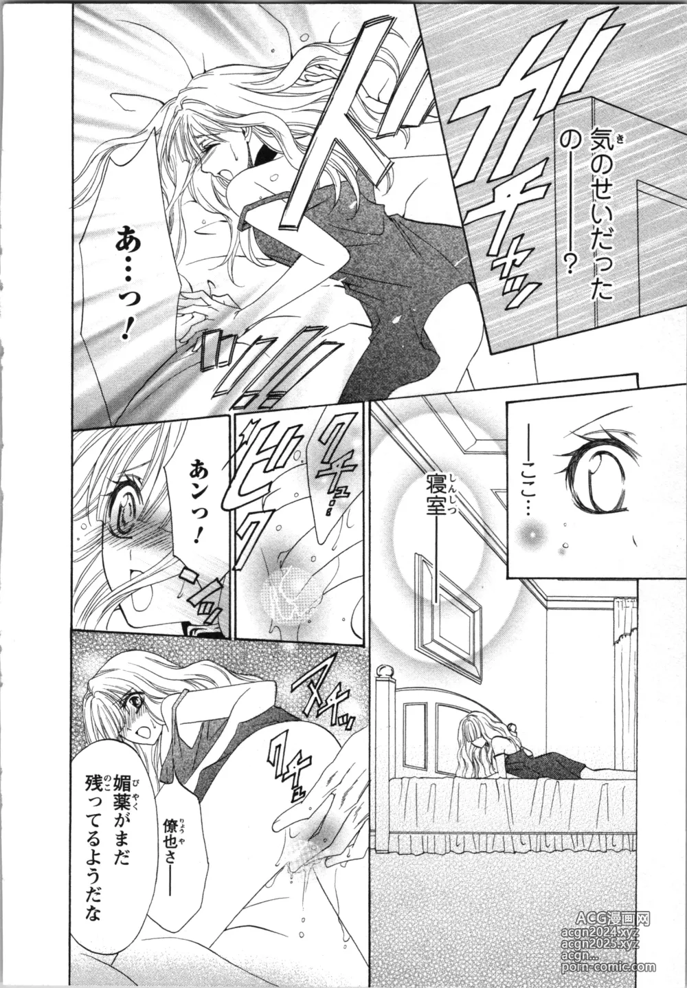 Page 66 of manga Tsunagareta Kubiwa - Kainushi kara no Chijoku