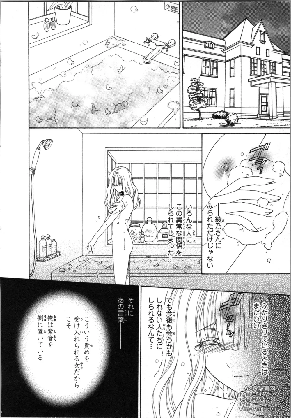 Page 96 of manga Tsunagareta Kubiwa - Kainushi kara no Chijoku