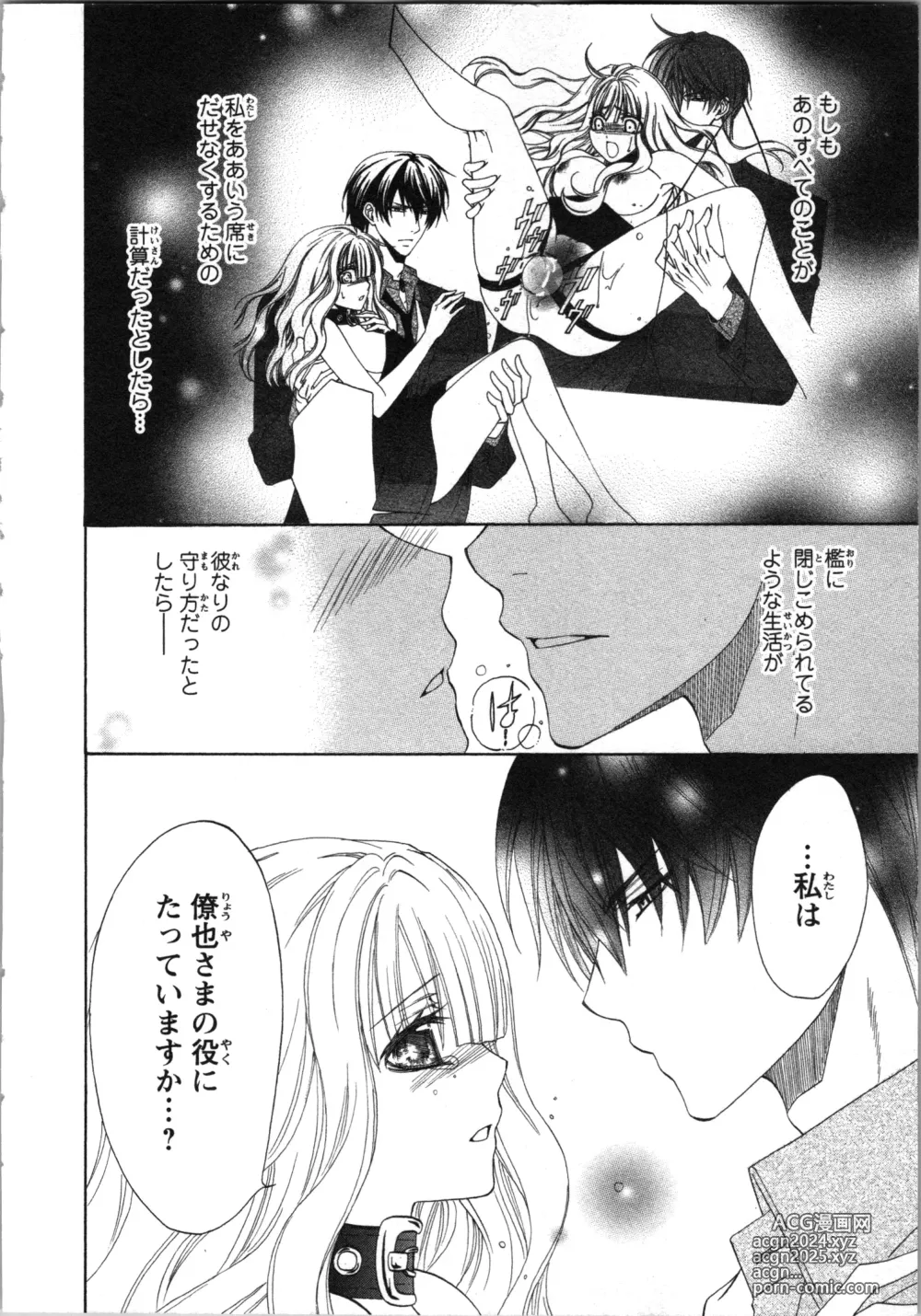 Page 100 of manga Tsunagareta Kubiwa - Kainushi kara no Chijoku