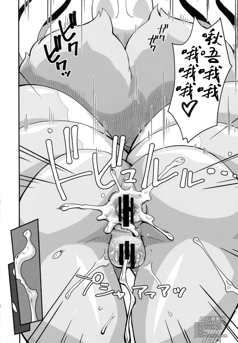 Page 42 of doujinshi Ore No Fuyu 2017