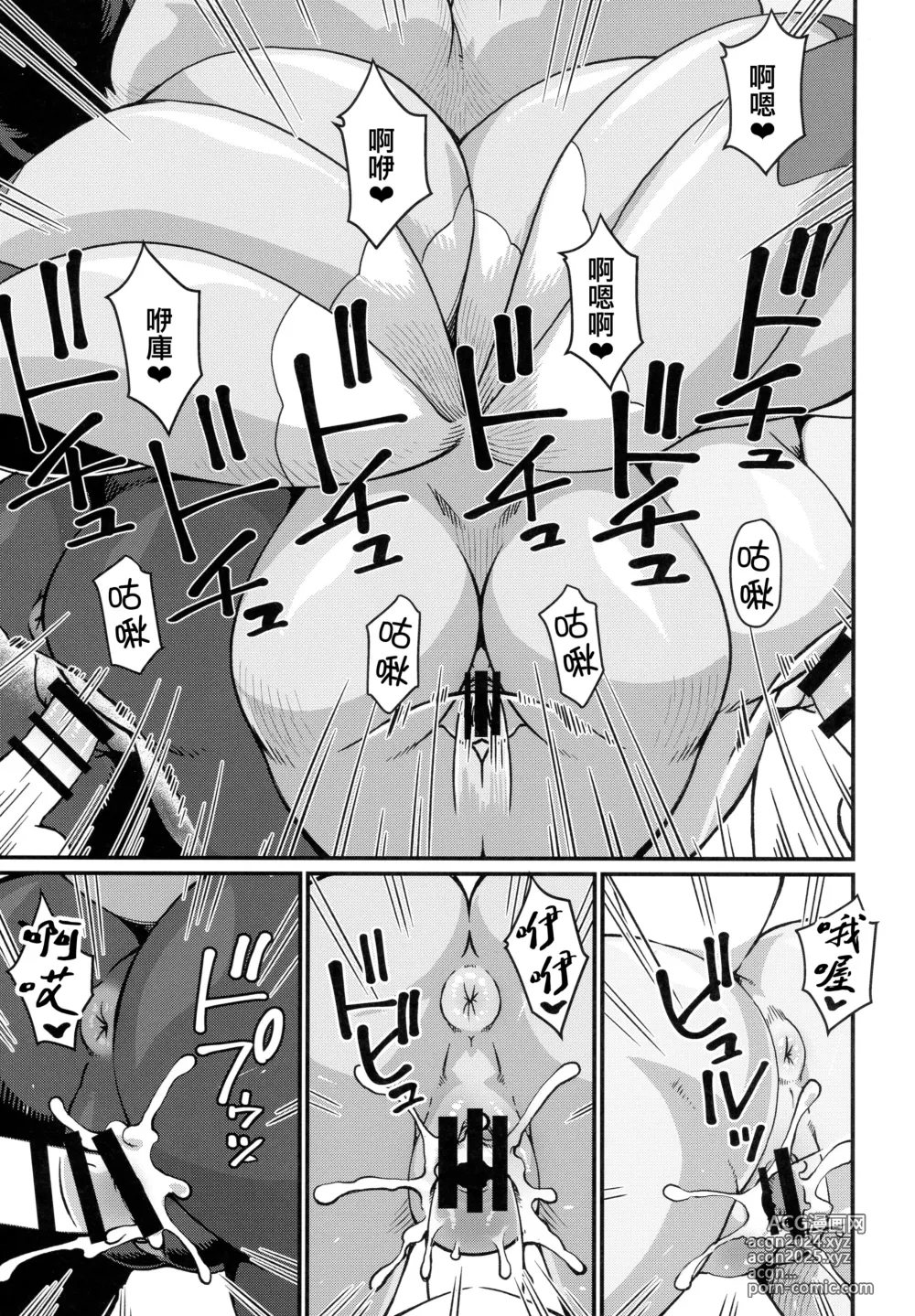 Page 49 of doujinshi Ore No Fuyu 2017