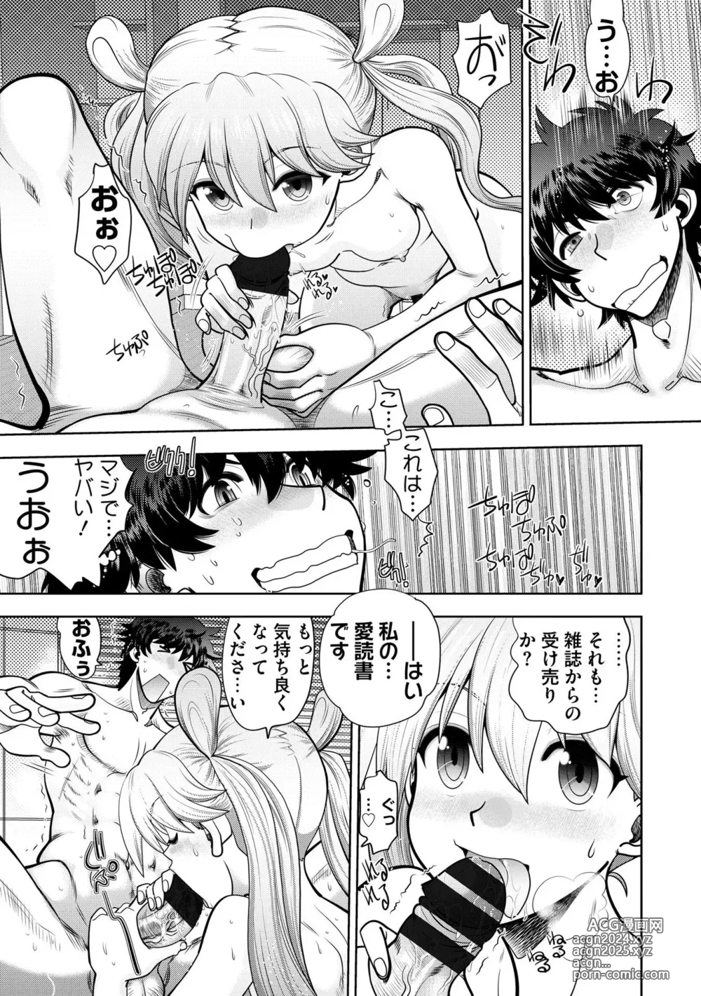 Page 133 of manga Ryuusei World Actor〜Adult Edition〜