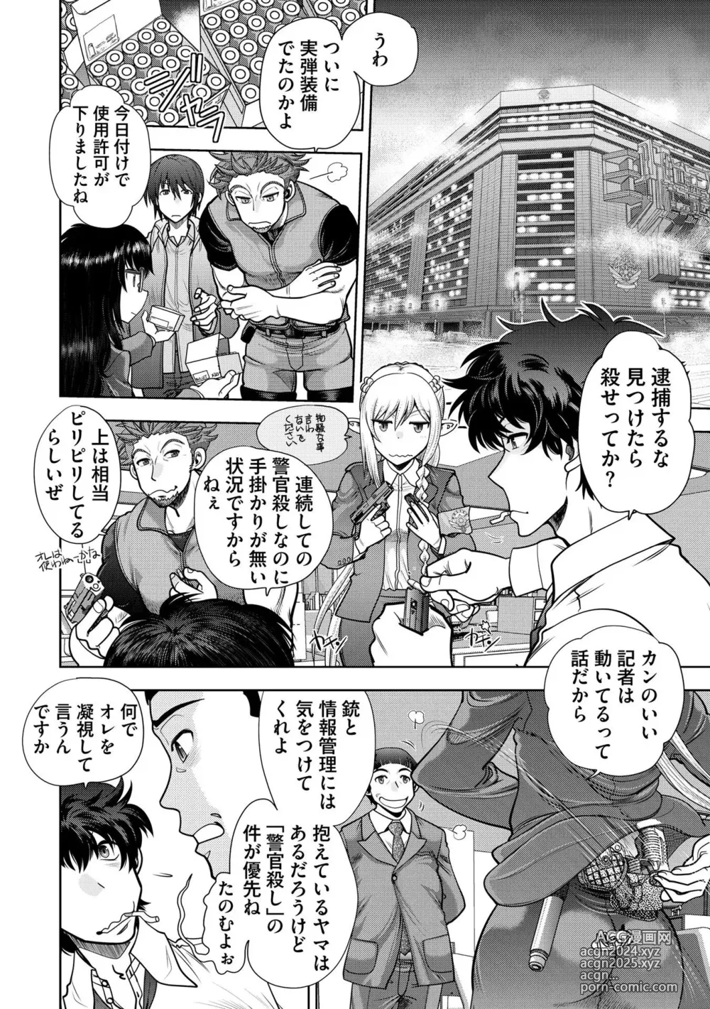 Page 8 of manga Ryuusei World Actor〜Adult Edition〜