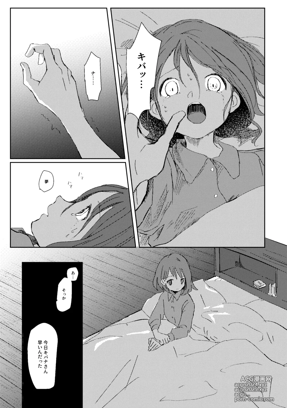 Page 35 of doujinshi Dedicated to you