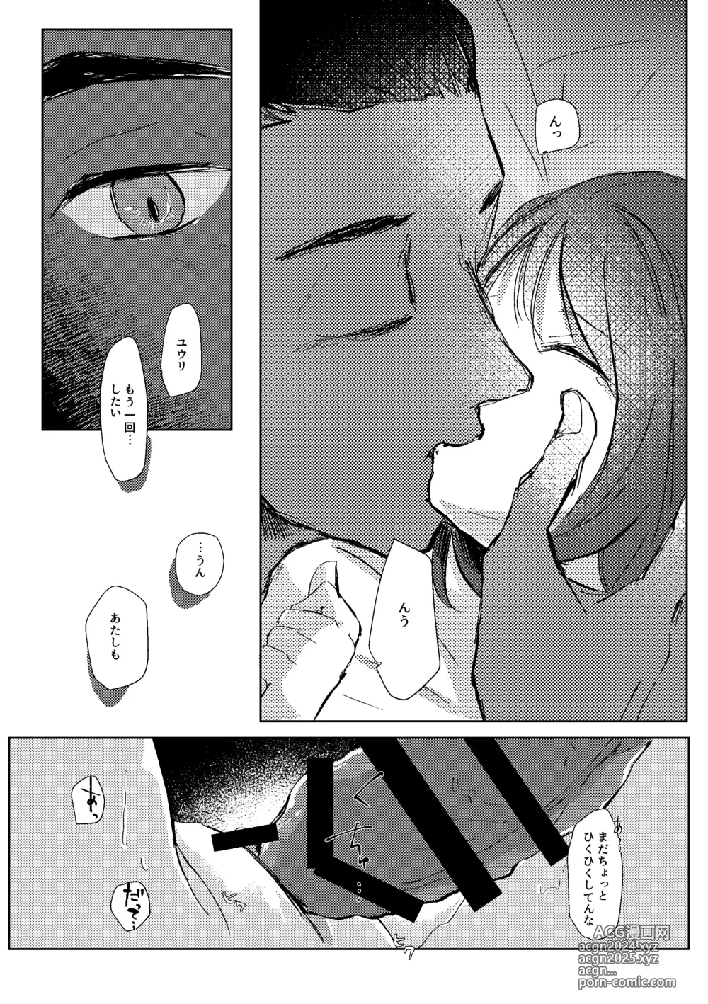 Page 40 of doujinshi Dedicated to you