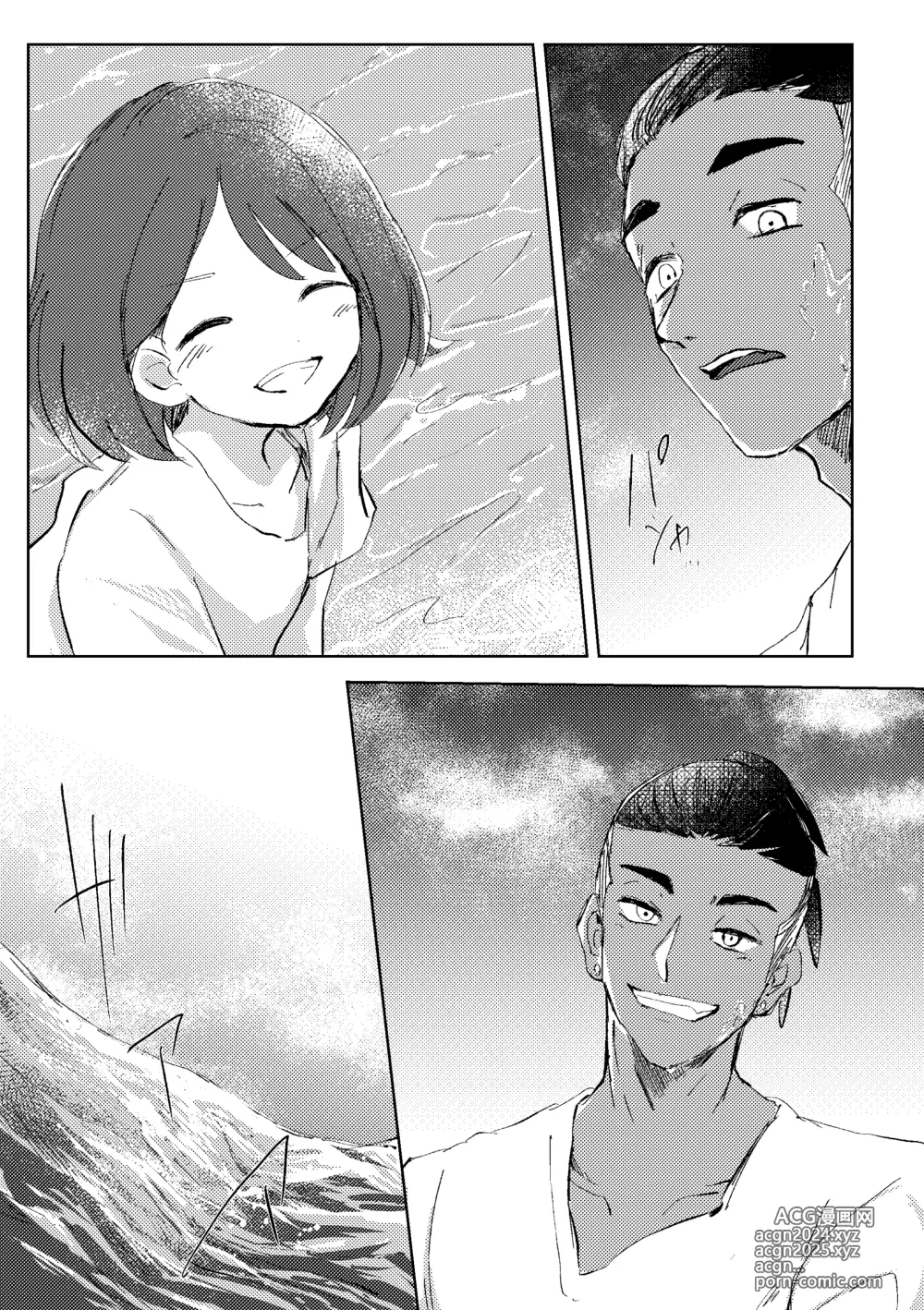 Page 51 of doujinshi Dedicated to you