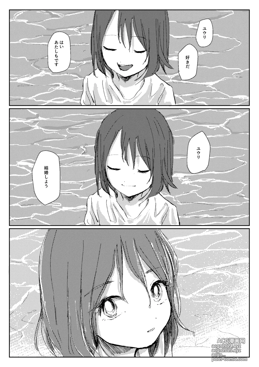 Page 55 of doujinshi Dedicated to you