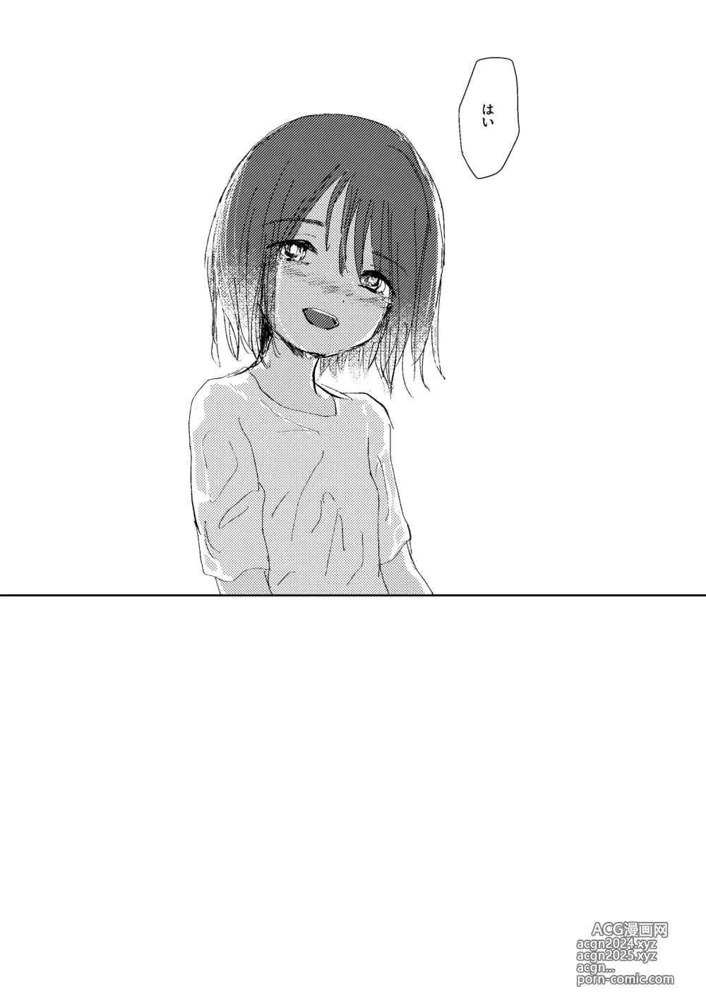 Page 59 of doujinshi Dedicated to you