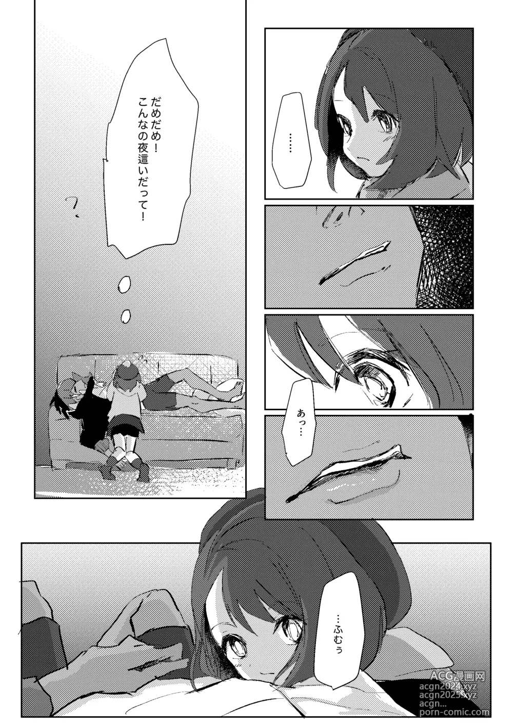 Page 7 of doujinshi Dedicated to you