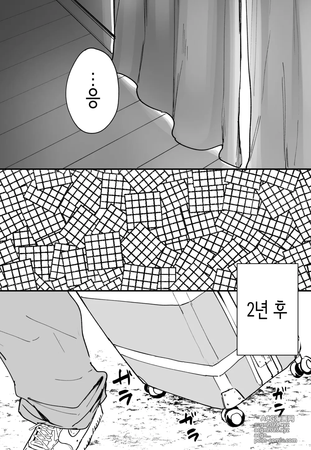 Page 38 of doujinshi 거유 친구와 사귀기까지의 이야기 후일담