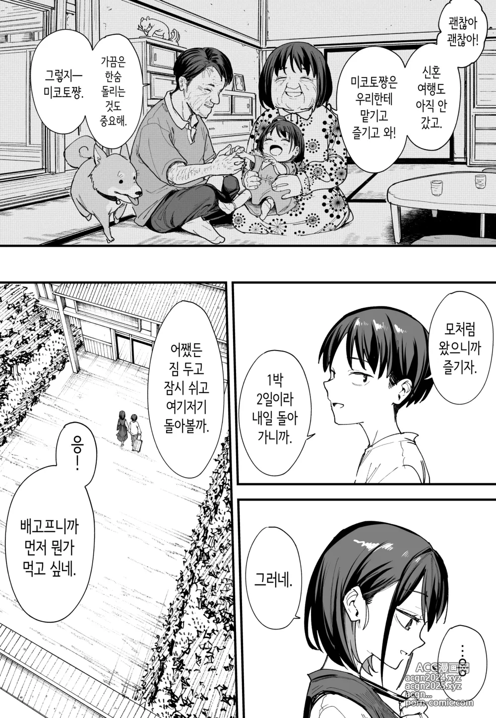 Page 40 of doujinshi 거유 친구와 사귀기까지의 이야기 후일담