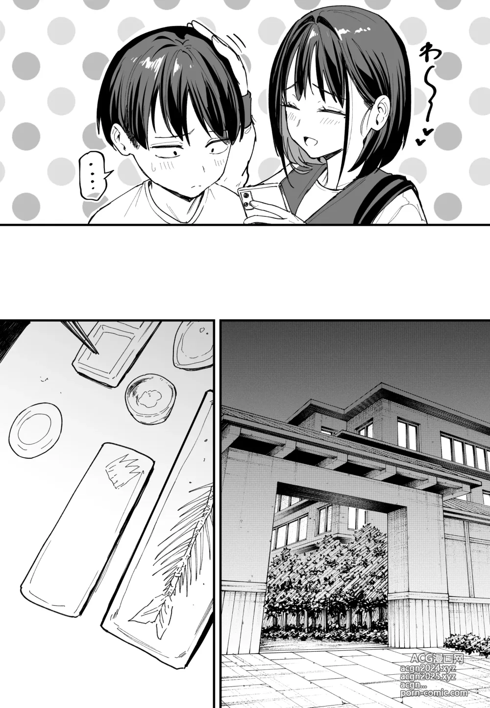 Page 44 of doujinshi 거유 친구와 사귀기까지의 이야기 후일담